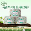 正山堂骏眉中国 茉莉祁红祁门红茶香螺 正宗安徽高香茶叶罐装送礼 商品缩略图0