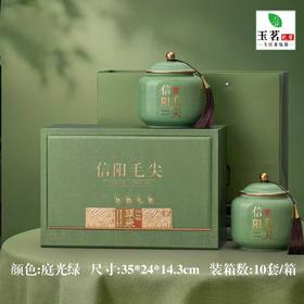 好礼好物【绿.大双瓷毛尖】53元1套.整箱10套