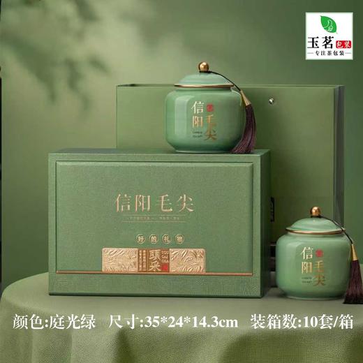 好礼好物【绿.大双瓷毛尖】53元1套.整箱10套 商品图0