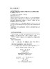 [按需印刷]科技写作与交流/期刊论文/基金申请书及会议讲演 商品缩略图2