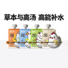 萌宠出动草本系列软包汤包100g补充营养补水汤包猫咪餐包 商品缩略图3