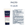 发朵PHYTO 发丝固发女士洗发水100m1 商品缩略图3