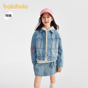 【商场同款】巴拉巴拉童装女童外套儿童牛仔上衣2026新款春装纯棉