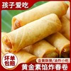 【皮薄酥脆❗超好吃】三鲜豆沙春卷特色油炸小吃宴席烘培点心速食早餐半成品速冻。rh 商品缩略图1