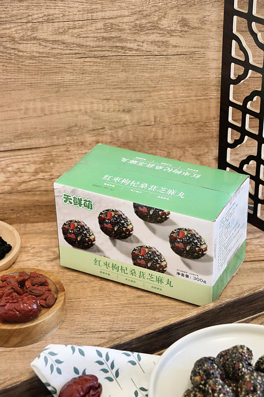【天鲜萌·红枣枸杞桑葚芝麻丸】一颗朴素丸子😋藏着食养的大智慧！补肝肾、润肠燥、乌发养颜！ 商品图4