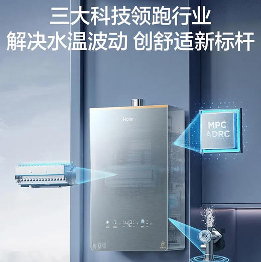 海尔（Haier）热水器 JSQ31-16KL7PROFU1 商品图6