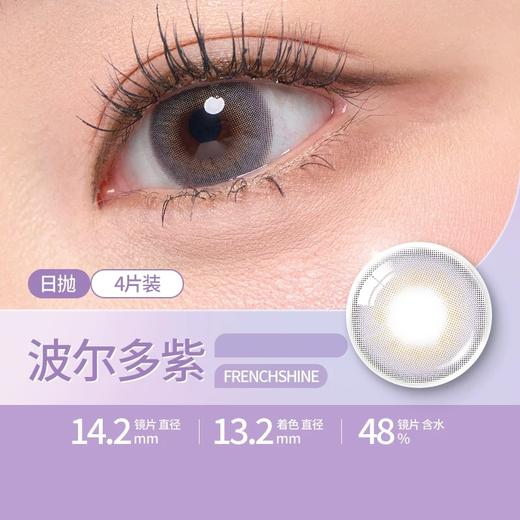 「日抛」韩国OLENS 体验4片装【Viviring/Glowy/French/ShineTouch/RealRing/Moodnight/Russian Smoky/Scandi/Realish】 商品图4