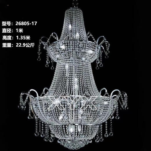 26805-17水晶吊灯（运费自理） 商品图0