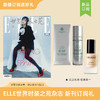 2026年ELLE世界时装之苑 订阅24/36期新刊杂志 送ZELENS聚光粉霜 / ERBA MIGINA卓效紧致50%高浓细胞精华 默认最新刊起订【单本杂志无周边】 商品缩略图0