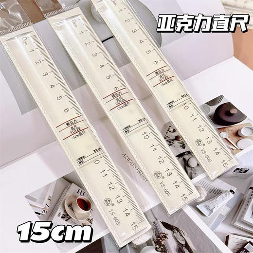 雅思YS-605亚克力直尺15cm 商品图0