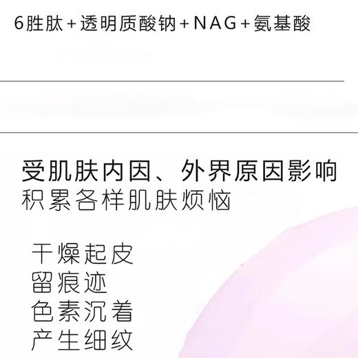 到手价229元 COSRX 6胜肽精华液套装 2瓶*150ml 6种胜肽+玻尿酸+NAG+氨基酸 美国采购，无中文标签，介意慎拍 商品图3