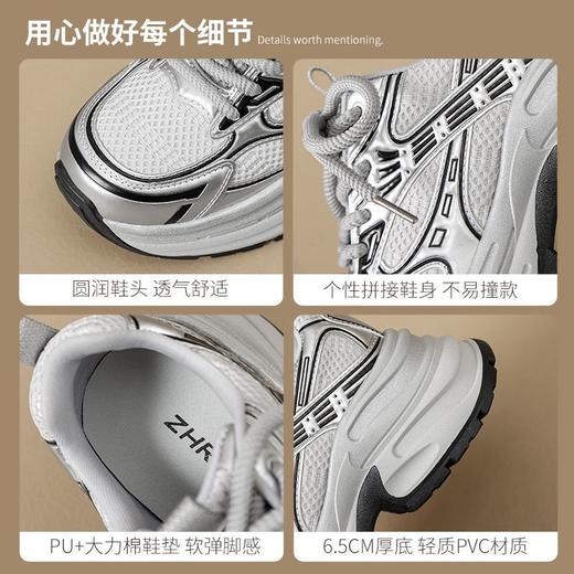 ZHR则则6.5CM银色老爹鞋女厚底增高透气网面运动鞋女休闲鞋春秋款 商品图3