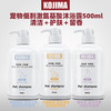 Kojima咖家宠物湿巾牙膏牙刷手套护足膏洁牙笔除臭珠除臭剂沐浴露 商品缩略图2