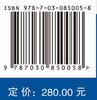 药用有机磷化合物（第12卷） 9787030850058 商品缩略图4