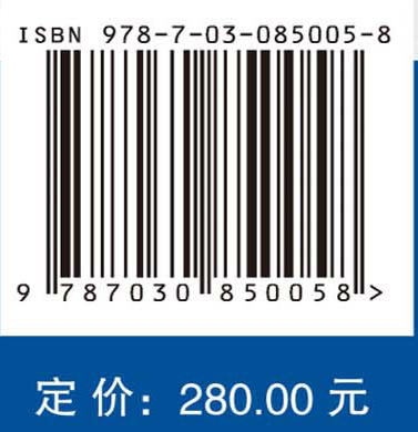 药用有机磷化合物（第12卷） 9787030850058 商品图4