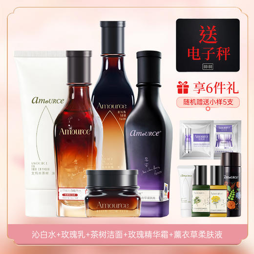 艾玛丝玫瑰绽颜套装 (沁白水120ml+玫瑰乳液120ml+玫瑰霜50g+玫瑰精油10ml) 商品图0