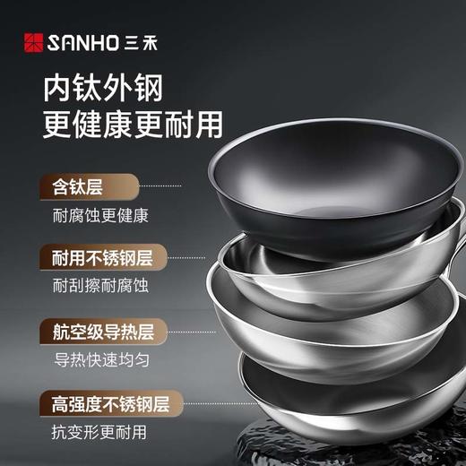 三禾0涂层有钛煎锅煎牛排煎鸡蛋煎锅电磁炉通用 商品图8