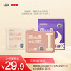 【新品速递】贝因美亲肤/超薄卫生巾/小夜裤体验套装 商品缩略图2