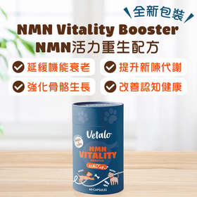 NMN活力重生配方  (貓狗版) 60粒 (樽裝)（香港直邮/2周左右到货）
