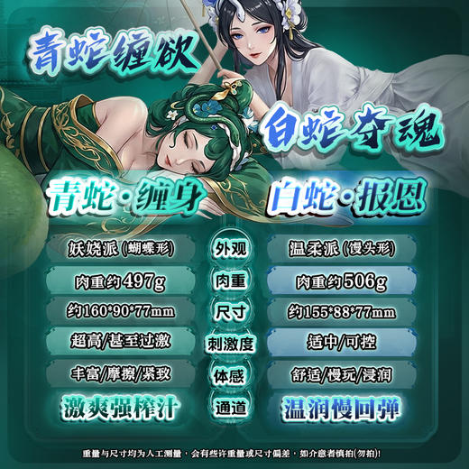 撸撸杯青白之恋二代人蛇飞机杯圣杯飞机款男士杯成人推荐升级款 商品图5