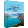 中国阿尔泰山野生高等植物多样性编目 9787030828736 商品缩略图0