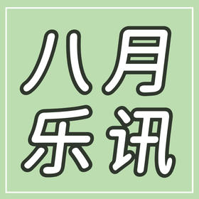  33城78场合唱音乐会！