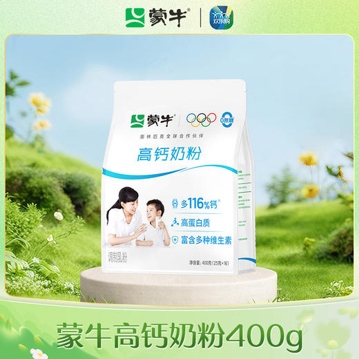 蒙牛高钙奶粉（流通版）400g（新国标）【新老包装随机发货】 商品图0