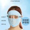 【可拆卸护目镜】春夏季新款护目款防晒面罩墨镜骑行防晒口罩全脸遮脸防风防尘面罩。rh 商品缩略图3