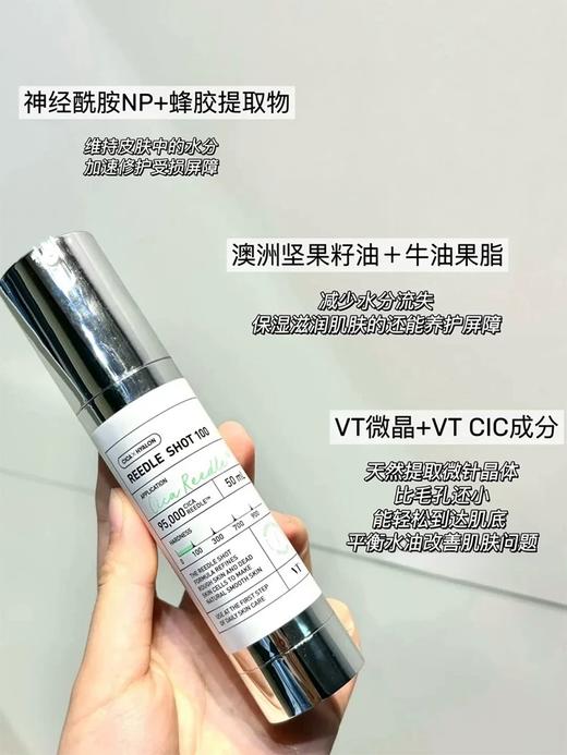 到手价209元 VT Reedle Shot 100韩国VT家的微针精华套装 60ml+30mI 美国采购，无中文标签，介意慎拍 商品图2
