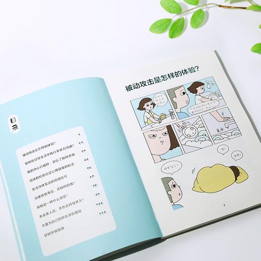 局部有雨，多云转晴：情绪心理学 商品图2