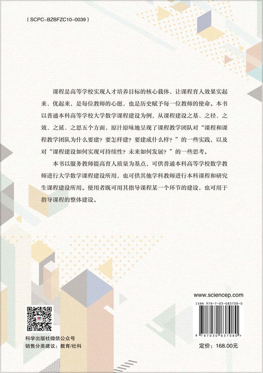大学数学课程建设的实践与思考 商品图1