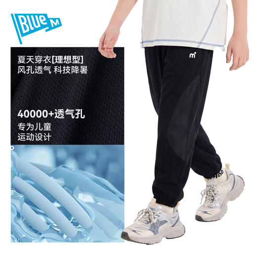 Bluem男童裤子儿童薄款长裤夏季新款男孩透气青少年防蚊裤中大童Z6BKZ322 商品图1