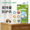 【驱蚊贴】绿鼻子植物精油香薰贴儿童宝宝专用便携户外套装-4月活动 商品缩略图0
