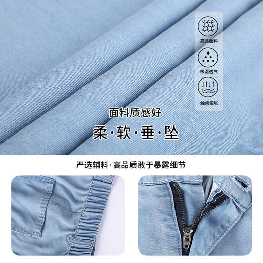 天丝牛仔裤合集，两个款式三种裤长，多色可选，轻薄舒适凉爽透气 商品图7