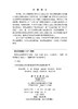 苏联的技术哲学与工业化：历史·经验·启示 万长松 9787030844972 商品缩略图2