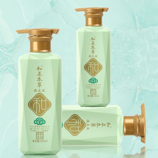 疯抢中！！【送3袋试用装·支持免费试用】【非遗本草·洗护合一洗发液】萃取16味天然草本精华 去屑/控油/护发3种检测认证 450ml*瓶 商品图11