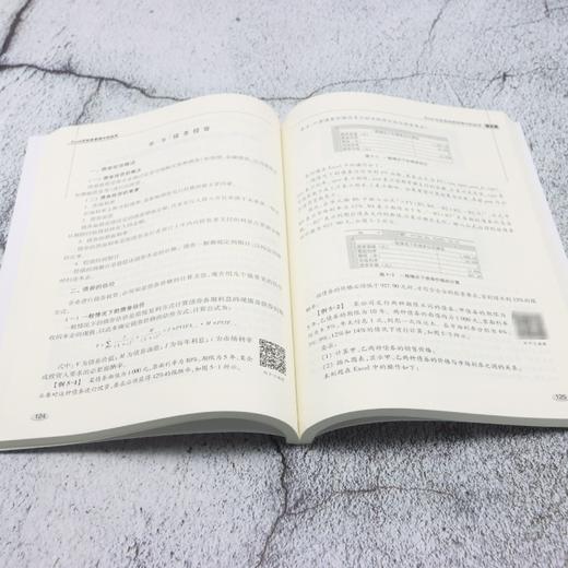 Excel在财务管理中的应用(第3版) 商品图3