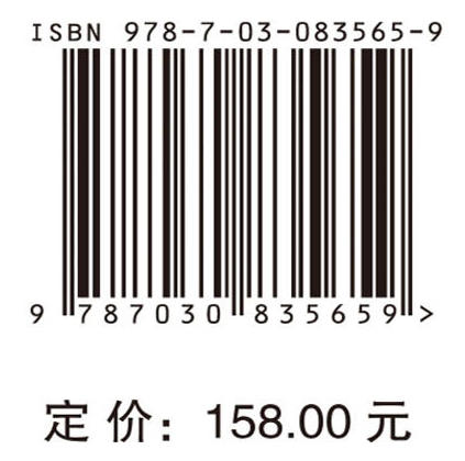 汉语情绪词的认知神经机制与具身表征 范宁 9787030835659 商品图4