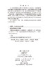 青藏高原热源精细化分布规律研究 马耀明等 9787030819529 商品缩略图2