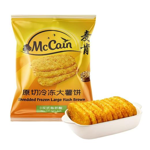 麦肯原切冷冻大薯饼1.5kg 山姆会员店商品非商品原因不支持退款 商品图0