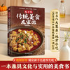 大中华传统美食在家做 商品缩略图0