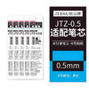 斑马JTZ-0.5宝乐可适配半针管笔芯 黑色 商品缩略图0