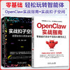 2册 OPENCLAW实战指南+实战扣子空间 商品缩略图0