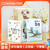 步印选书·编辑导读·三年级下资料任务包 商品缩略图0