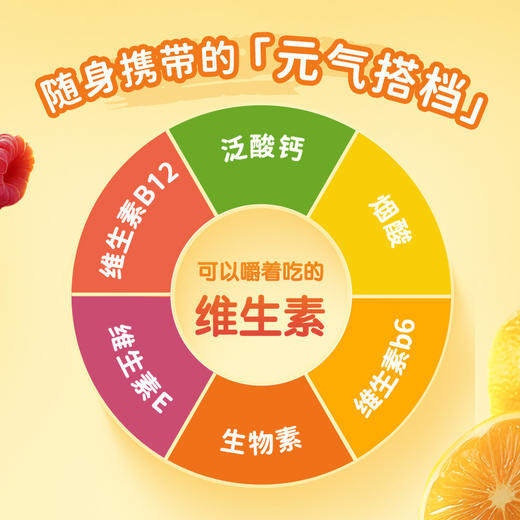 nimm2 二宝维他命软糖210克 商品图1