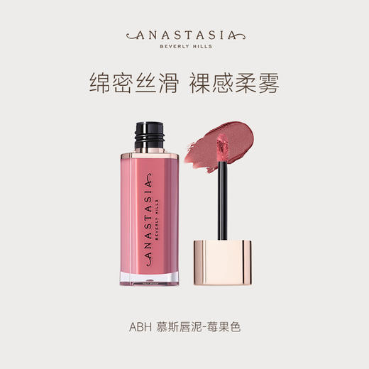 【豆豆】ANASTASIA BEVERLY HILLS 慕斯唇泥 商品图3