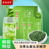 恩施玉露春茶高山绿茶明前特级品鉴装6g cm 商品缩略图0