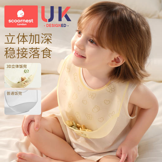 科巢宝宝吃饭围兜辅食饭兜婴儿硅胶轻薄围兜围嘴喂饭防水便携饭兜防脏 商品图1