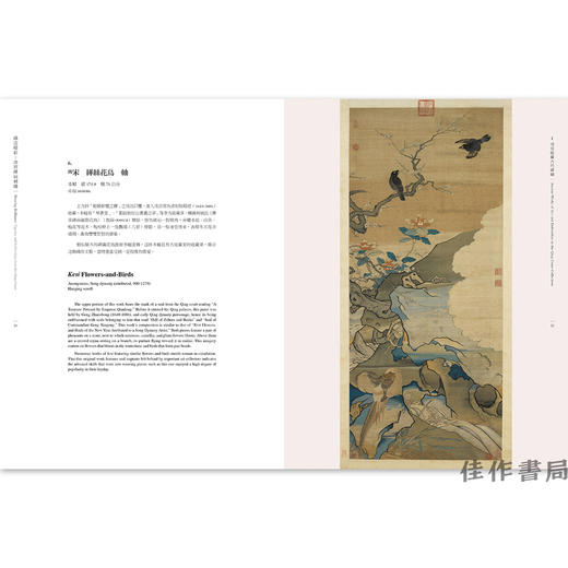 【台版现货】 織造精彩：清宮緙絲刺繡 / 织造精彩：清宫缂丝刺绣 商品图2