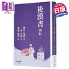 【中商原版】后汉书 列传 一 日文原版日韩 後漢書 列伝 一 范曄 商品缩略图0